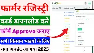 farmer registry new update | farmer registry approval status pending | agristack new update