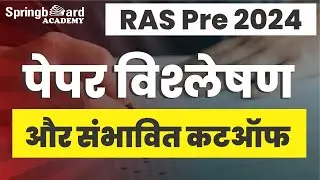 Analysis of RAS Pre Paper and Expected Cut Off || RAS Pre पेपर विश्लेषण और संभावित कटऑफ || SBA