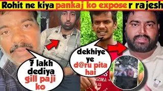 R Rajesh Vlogs Vs Gill Truck Body Works 🤯Rohit Yadav Exposed Pankaj Maddhesiya