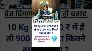 IAS interview questions answers tranding Short video IAS interview important question #upsc