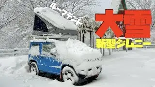 автомобильный кемпинг в сильный снегопад, палатка на крыше на Джимни [с субтитрами]