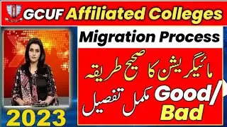 Migration Process Affiliated Colleges GCUF 2023 | Migration ho sakti hai Affiliated Colleges Se