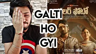 Colour Photo Full Movie Review | Colour Photo Full Movie | Colour Photo Full Movie Hindi Review |