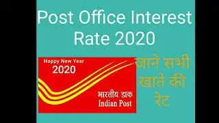 Post office interest rate 2020!! All post office scheme !!