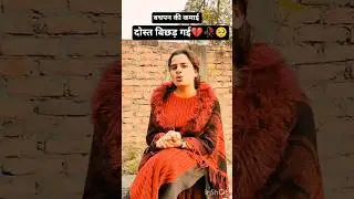 Dost Bichhad gyi aaj🥺🥀💔#youtube #youtubevideos #sad #shortvideo #shorts #youtubeshorts #love #song