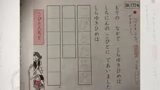 日本語　くもん