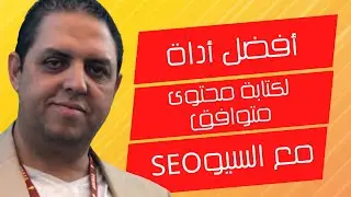 الربح من كتابة المقالات بالذكاء الاصطناعي - مقالات متوافقة مع السيو
