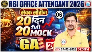 RBI Office Attendant 2026 | RBI GA 20 Days 20 Mock Test | General Awareness Mock 06| सेवक सीरीज