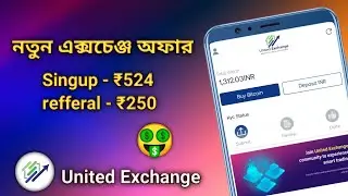 United Exchange loot 🤑 / United Exchange withdrawal process 🔥/ UNE coins unlock process 🔥