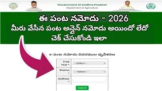 AP E Crop Booking Status Online Check Link 2026 Telugu