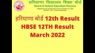 HBSE 12th Result March 2022 || #hbse12thresult