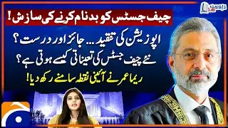 Big Conspiracy against the Chief Justice - Reema Omer's important legal Points - Report Card