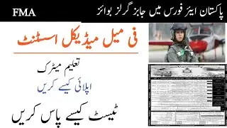 Female Medical Assistant (FMA) Job||PAF jobs for Girls and Boys 2024||Online Apply,test