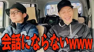 【ドライブ】思考停止してる元相方といい話をしたかったけど無理www