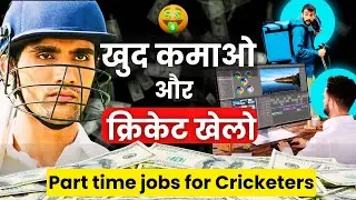 Best part time jobs for Cricketers in 2026 |