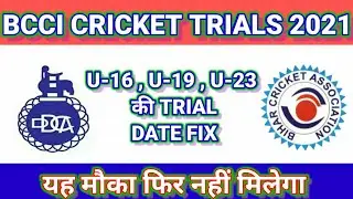 BCCI Open Cricket Trials 2021 | DDCA Cricket Trials | Bihar Cricket Trials