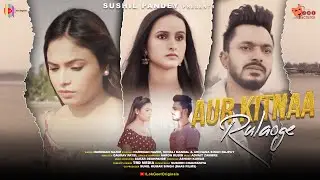 Aur Kitnaa Rulaoge - Harmaan Nazim | Sonali Mandal | Advait | Aaron Rubin | Lok Geet Music