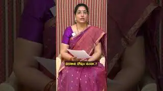 సంతాన దోషం ఉందా? | Latha Jandhyala  #ytshorts #shorts #astrology