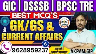 DSSSB | GIC | BPSC TRE 2026 | GK | GS | GA & Current Affairs | आपकी अपनी क्लॉस | By teachers academy