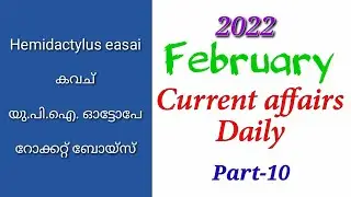 February2022 Current Affairs in Malayalam | Part 10