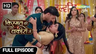 Kismat Ki Lakiron Se EP | Kya Samjha Payegi Shraddha Pariwar Ko Apne Maan Ki Baat | Full Episode
