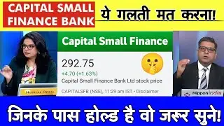 Capital small finance bank share latest news | Capital Small Finance Bank share taragt 🎯, Analysis