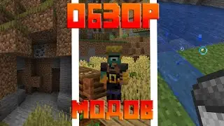 Minecraft, Обзор 5ти модов на версию 1.19.3 Fabric.