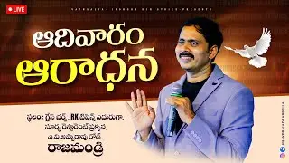 🔴LIVE | SUNDAY WORSHIP | RAJAHMUNDRY | VIJAY PRASAD FOUNDATION