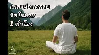 Calm Music, Meditation Music, No ads, Stress relief Music, Meditation Chillout ep.007