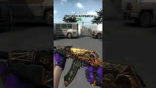 ТОП АК-47 до 10$ в CS:GO