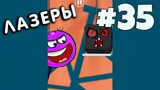 Красный шарик Ball Hero на канале МиниМакс. Прохождение игры.