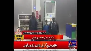 According to the report of Nankana Sahib reporter Aone News Mohammad Moman Shahbaz Bhatti