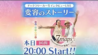 【NEW!】1/20開催：卒業生３名の「変容ストーリー」LIVE