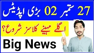 September 27, 2025 | AIOU 02 Big Update 2025 | AIOU Passing Policy | AIOU Workshop 2026 | The AIOU 