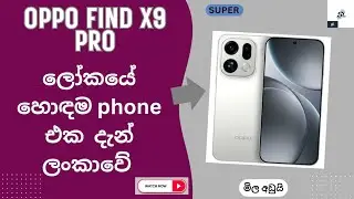 OPPO Find X9 pro full review in sinhala | SL Tech Mark