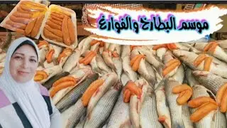 بطارخ البوري و الكفيار تزين أسواق اسكندرية|اسعار الفوارغ الفراخ اللحمة