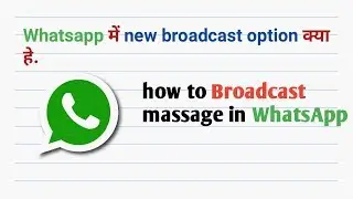 what is broadcast option in WhatsApp | how to use broadcast option in WhatsApp