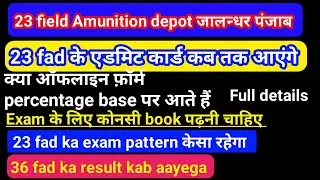 23 field Amunition depot जालन्धर full details || 36 fad ka result kab aayega