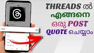 How to quote a post on Threads | Malayalam