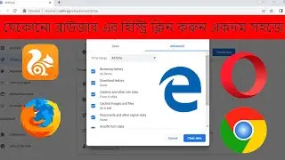 How to Delete Browsing history on any browser 2022 |chrome, Opera, uc, Firefox | smtechhouse