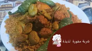 CHORBA MFAWRA                             🍗       شربة مفورة بالفول و كعابر الاسكالوب