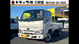 令和２年式　ダイナトラック２トン　10尺　平ボディ入庫しました！　手積みし易い低床タイプです♪