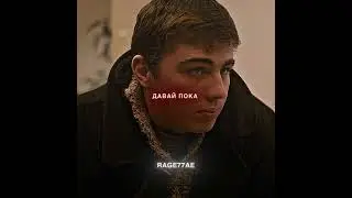 Брат Edit | Агата Кристи - На войне