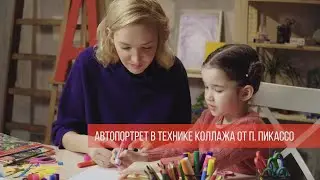 Автопортрет в технике коллажа от П.Пикассо