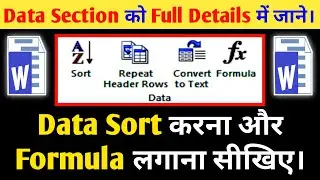 MS Word में Data Section में Table Formulas को जानिए | Data Section in Hindi | ms word videos