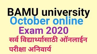 bamu university exam news,bamu mock test, BAMU result 2020, BAMU hall ticket 2020