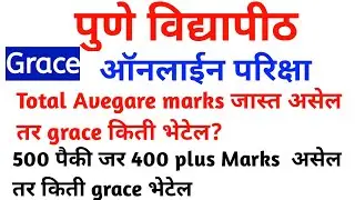 SPPU online exam result and passing marks | online exam passing rules | grace marks| #sppu