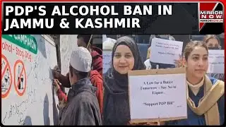 PDP Campaign To Ban Alcohol In J&K; PDP Leader Iltija Mufti Initiates 'Signature Campaign' |Top News