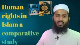 ইসলামে মানবাধিকার তুলনামূলক অধ্যয়ন।Human rights in Islam are comparative study. Akram bin farid.