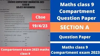 compartment exam 2023 | class 9 compartment exam 2023 maths | question paper | compartment  2023
